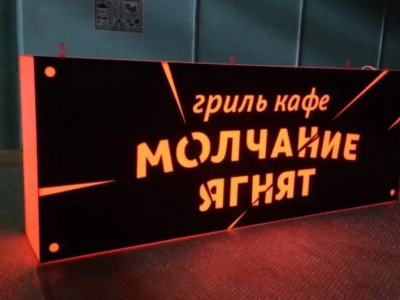 Световой короб Световой короб
