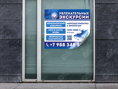 Широкоформатная печать на самоклеящейся плёнке