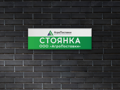 Офисные таблички на ПВХ 3 мм