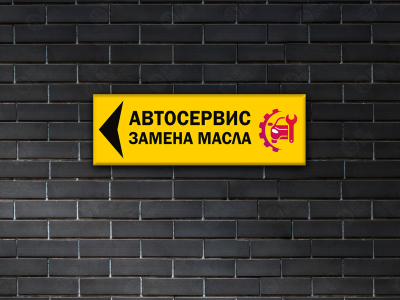 Офисные таблички на ПВХ 3 мм
