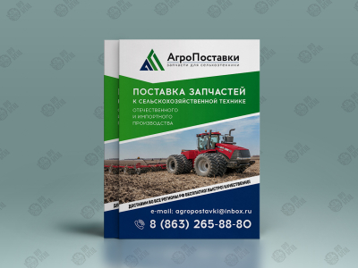 Листовка А5 Листовка А5