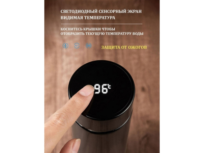 Термос с индикатором температуры, 450 мл Термос с индикатором температуры, 450 мл