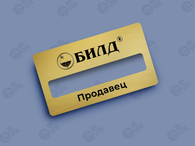 Бейджи с окошком Бейджи с окошком