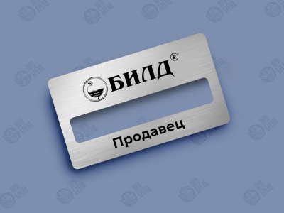 Бейджи с окошком Бейджи с окошком