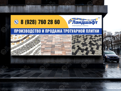 Широкоформатная печать на баннерной ткани Широкоформатная печать на баннерной ткани