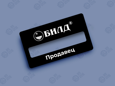 Бейджи с окошком Бейджи с окошком