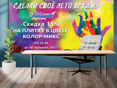 Интерьерная печать на баннерной ткани