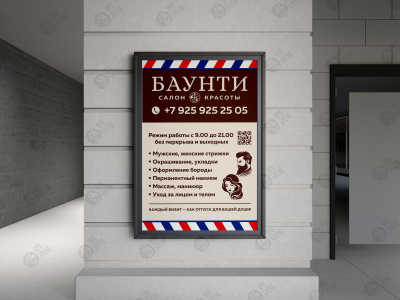 Интерьерная печать на бумаге Интерьерная печать на бумаге