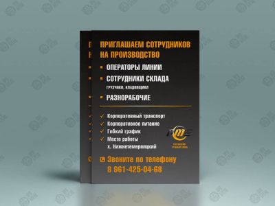 Листовка А6 Листовка А6