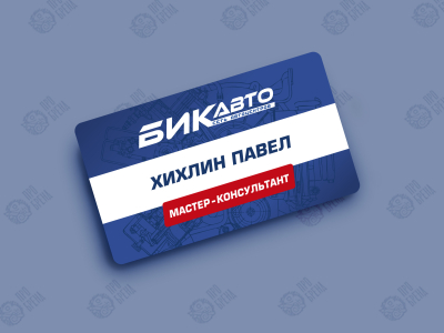 Бейджи Бейджи