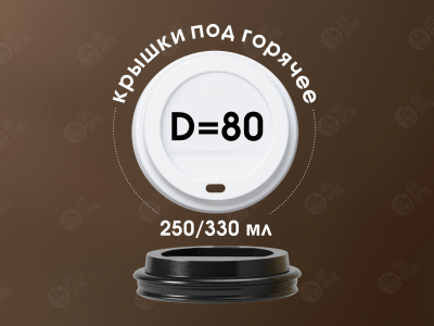 Бумажный стакан 250 мл Бумажный стакан 250 мл