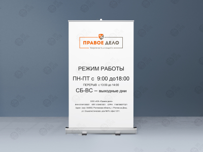 Ролл-ап 1.2×2 м