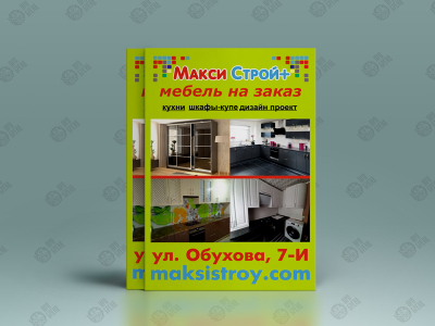 Листовка А4