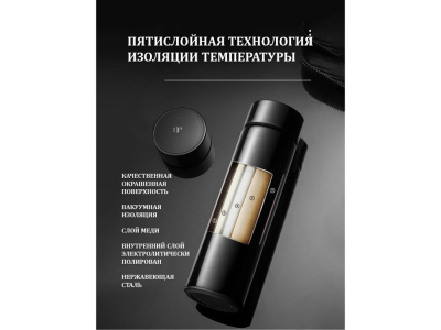 Термос с индикатором температуры, 450 мл Термос с индикатором температуры, 450 мл