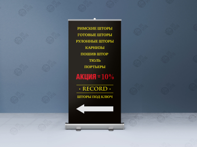 Ролл-ап 1×2 м Ролл-ап 1×2 м